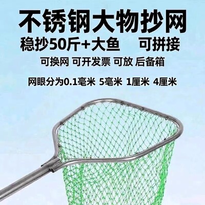加厚不锈钢抄网头一体成型鱼捞