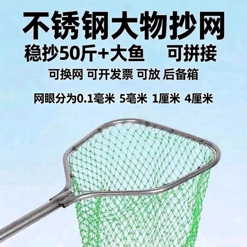 加厚不锈钢抄网头一体成型鱼捞