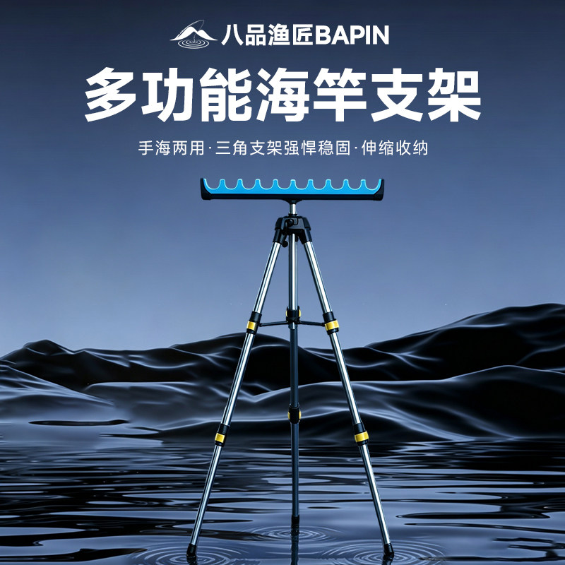 三角架海杆支架鱼竿不锈钢抛竿架钓鱼钓大物杆伸缩远投杆专用支架