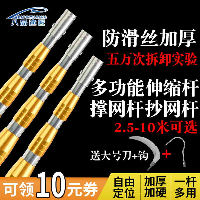 不锈钢伸缩杆棍子防滑丝3/5/10米抄网杆加固定位鱼叉竿搭钩耙通用
