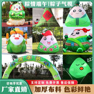 充气端午节粽子气模定制行走广告活动美陈吉祥物模型粽子卡通气模
