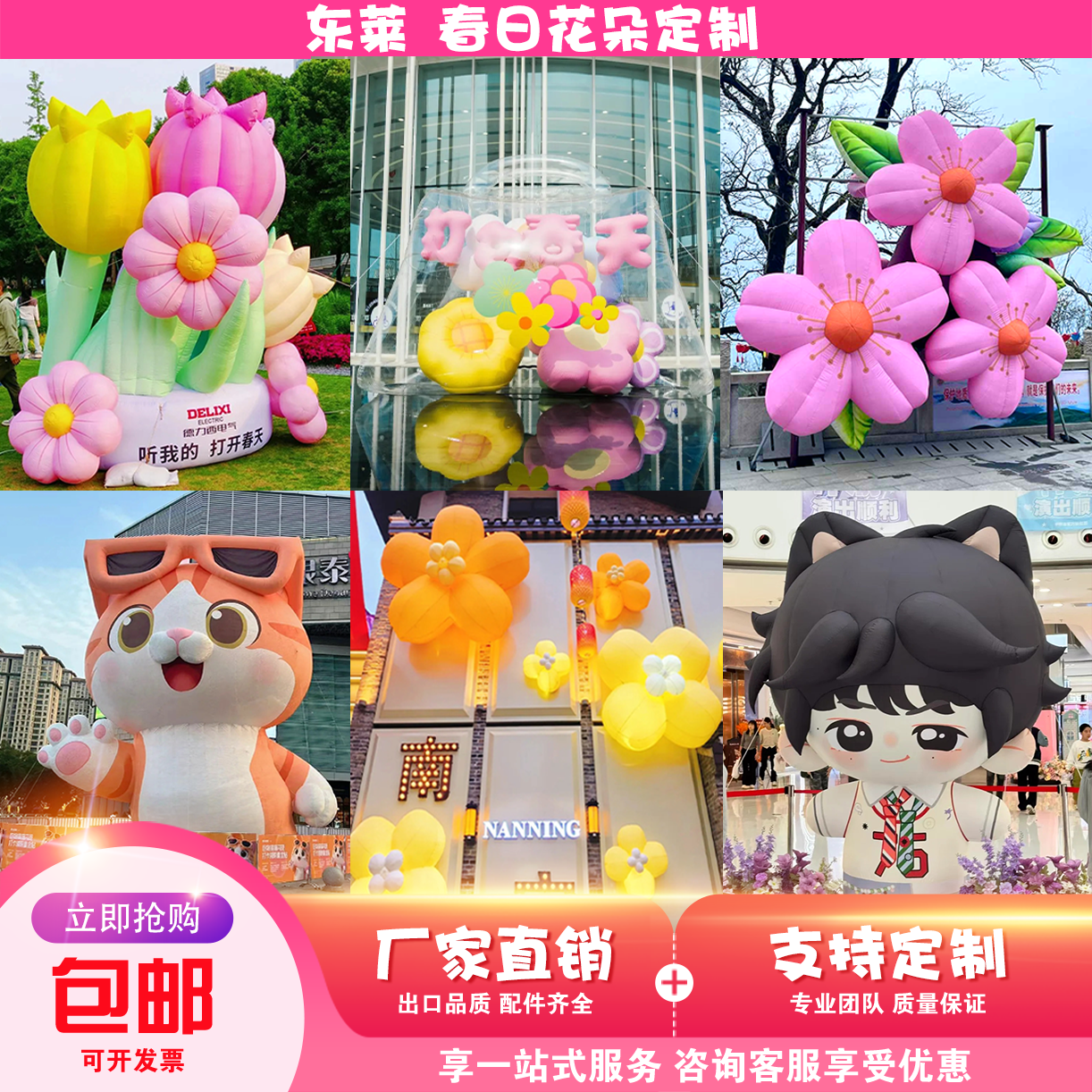 充气花朵热气球气模卡通吉祥物云朵樱花朵商场美陈气模