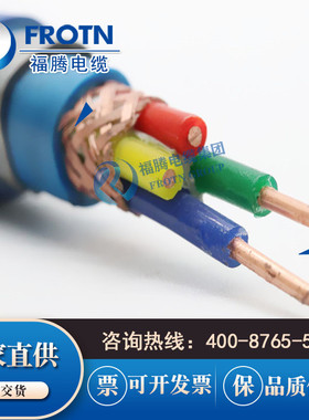 本安防爆铠装控制电缆ZA-IA-KYJVP22 4*0.5