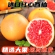 进口南非红心西柚新鲜葡萄柚孕妇宝妈天然叶酸整件水果8个装 包邮