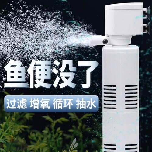 鱼缸三合一过滤器过滤泵循环