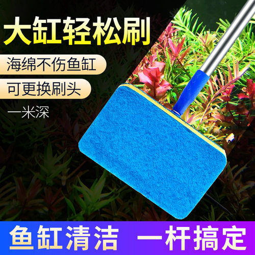 长柄无死角刮藻刀清理海绵刷鱼缸