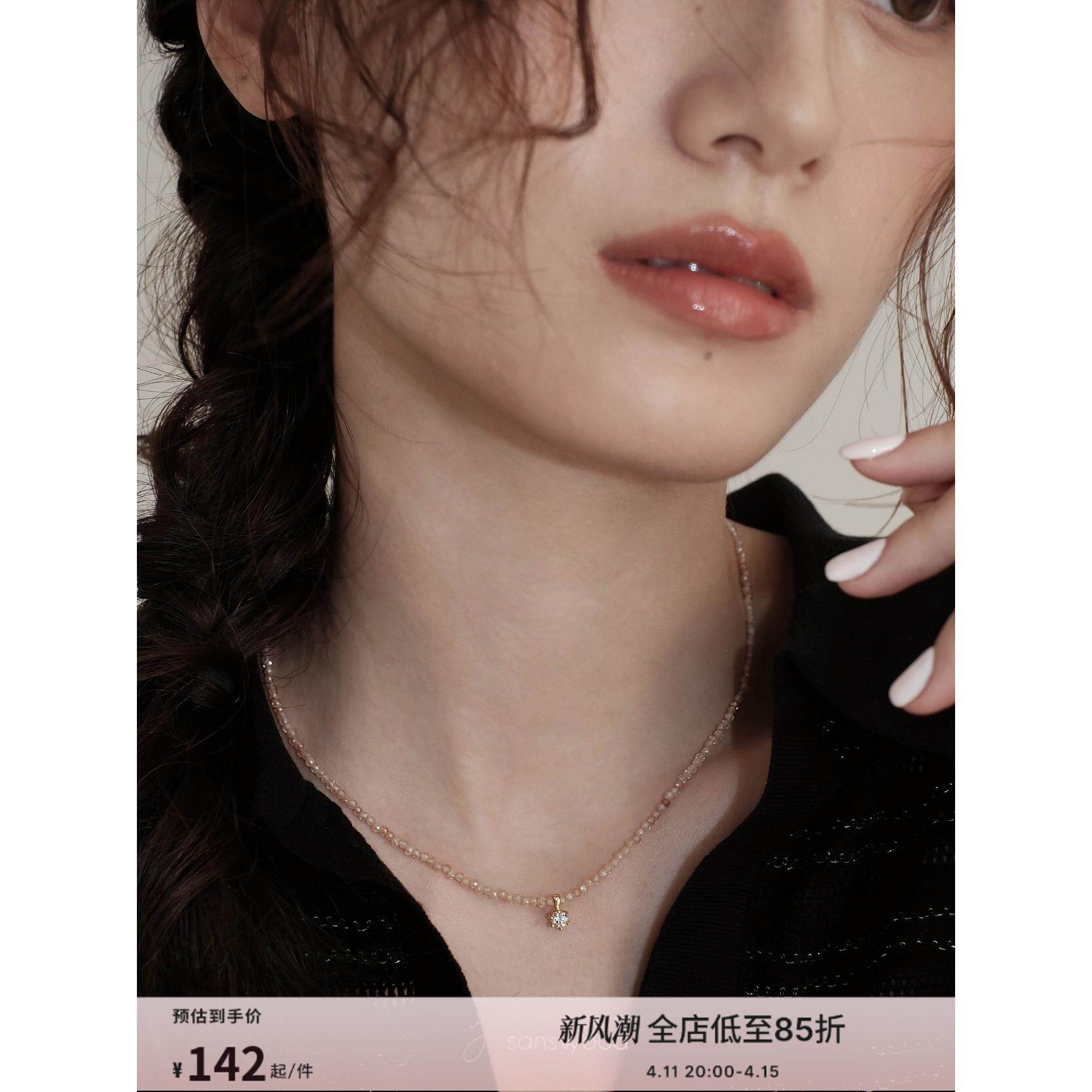 sanswood《歌剧魅影》轻奢精致香槟水晶锆石莫桑石串珠项链女春夏
