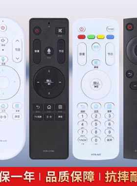 适用于海尔Haier电视语音遥控器HTR-A07 HTR-U16AHTR-U15通用原装