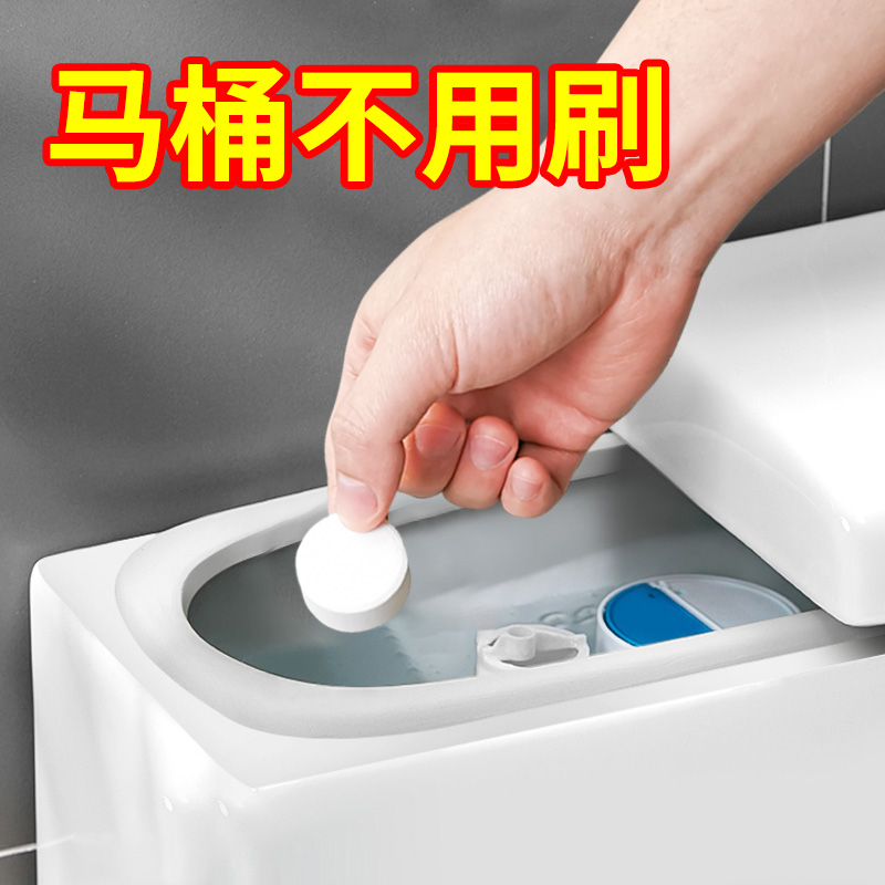 马桶漂白除臭去异味杀菌清洁块