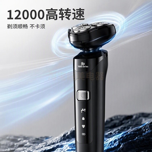 男士9D电动剃须刀IPX7全身防水多功能三头刮胡刀长续航理容剃须