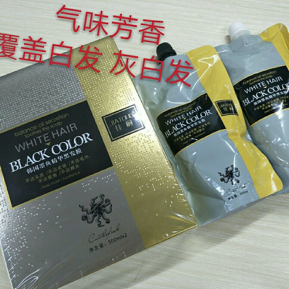 艾贝尔佳酮黑发霜染发剂染发膏黑色清水不沾头皮黑油自然黑色品牌