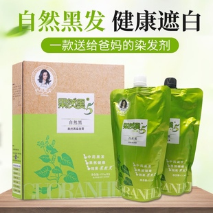 果然黑5代植物染发霜非彩色焗油黑色不沾头皮芳香清水染发剂