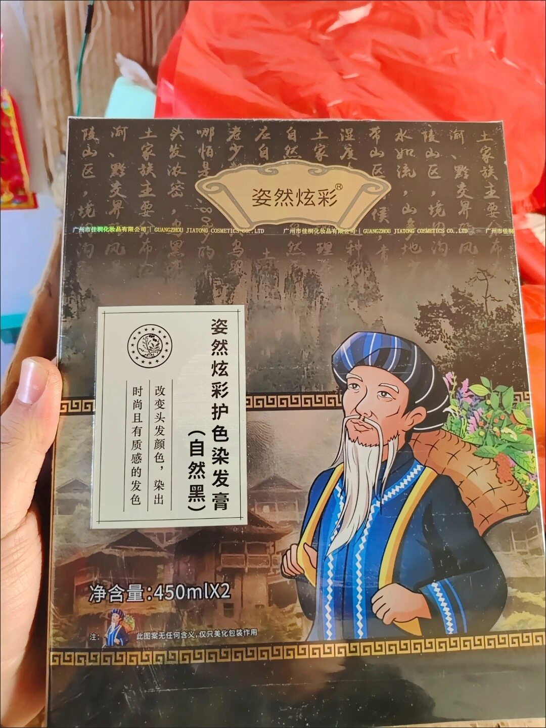 染发膏自然黑色植物染发剂清水不沾头皮大容送工具