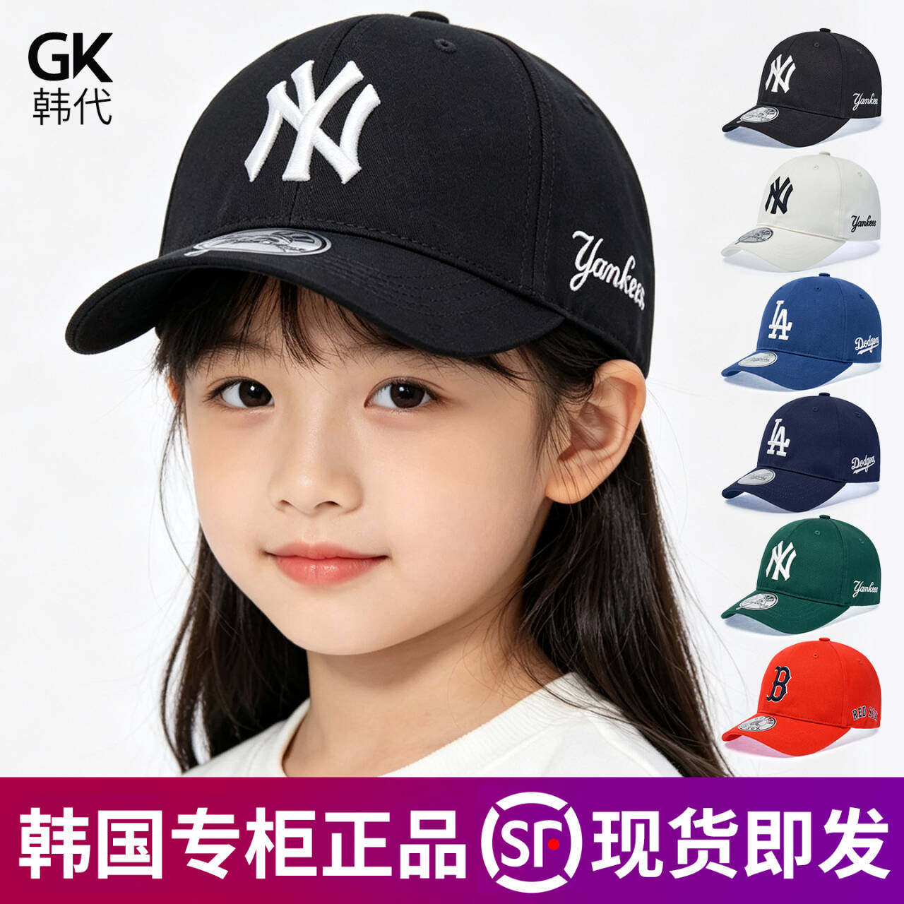 韩国正品MLB儿童帽子男女童帽檐贴标可调节百搭刺绣NY大标棒球帽