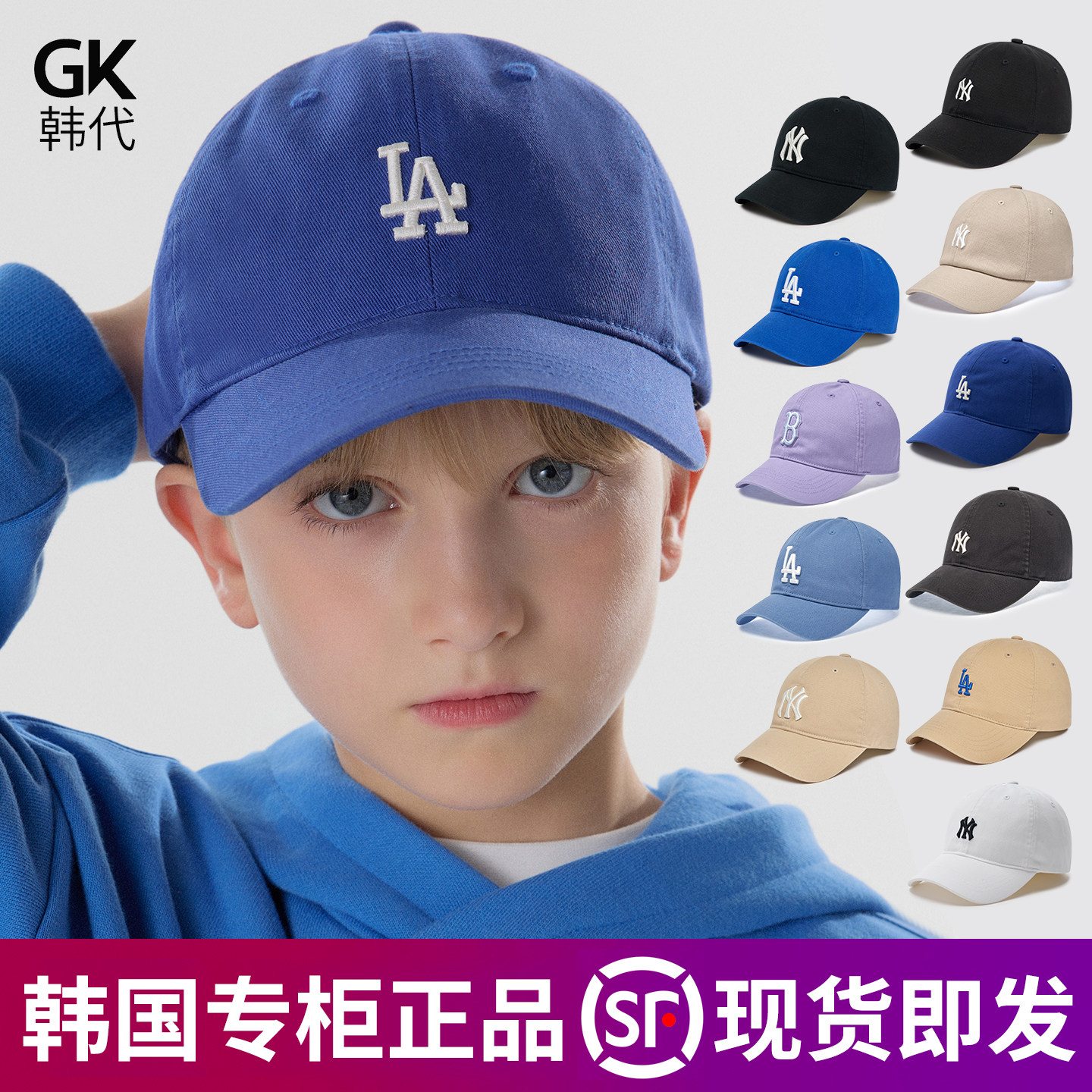儿童MLB帽子NY标运动休闲棒球帽