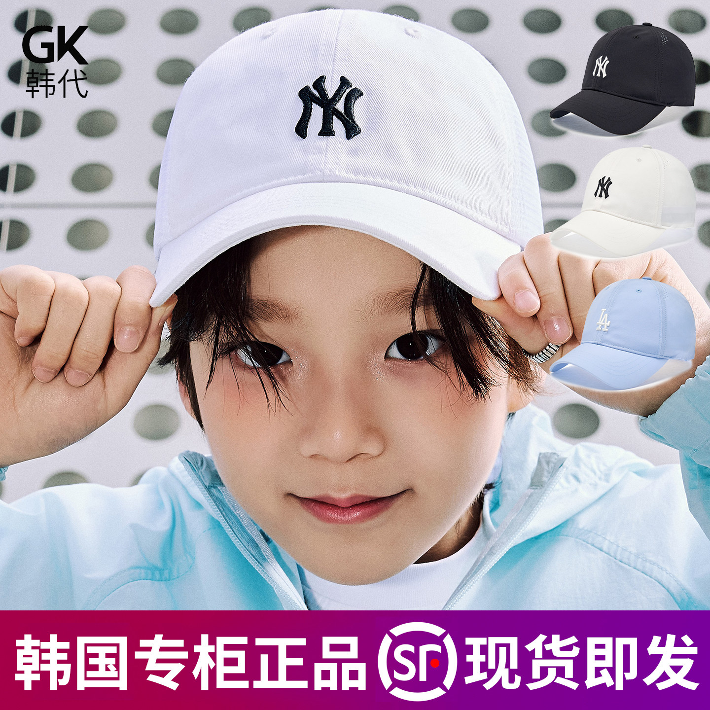 MLB儿童帽子男女童时尚百搭休闲透气鸭舌帽软顶速干棒球帽春夏款