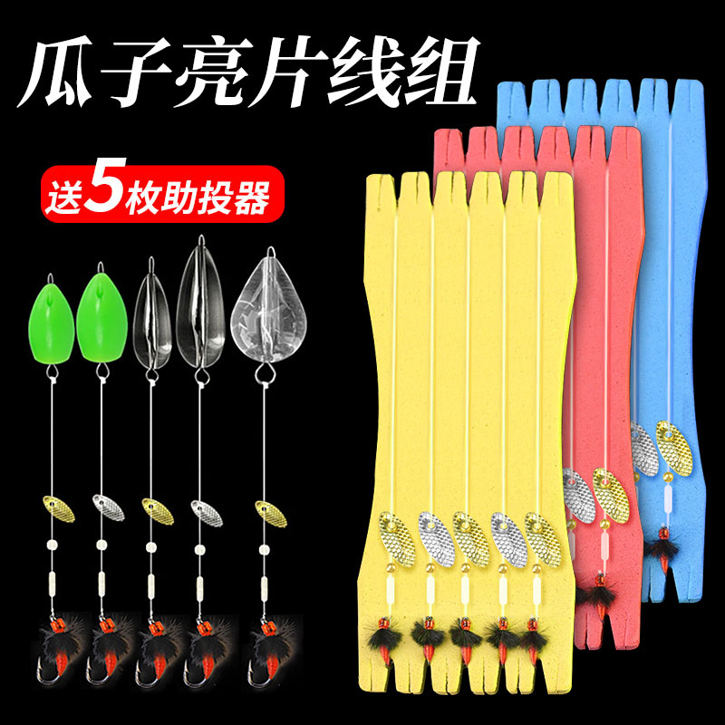 瓜子亮片路亚饵套装飞蝇钩毒蚊线组助投器远投微物白条马口假鱼饵