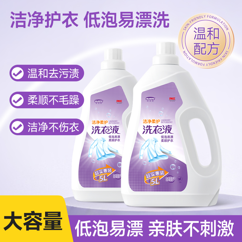 【点淘】小魔兜洁净柔护洗衣液5L/桶MMB