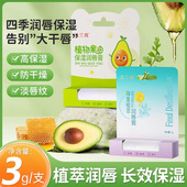 法兰度润唇膏3g 1支