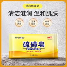 小魔兜硫磺皂85g 洗脸洗头洗澡身体清洁香皂液洗发硫磺皂