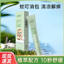 小魔兜叮叮舒缓棒紫草膏蚊子药膏