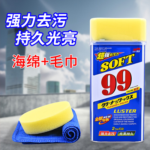 SOFT99光辉水蜡液体蜡去划痕蜡99水蜡保护蜡正品汽车去污抛上光蜡