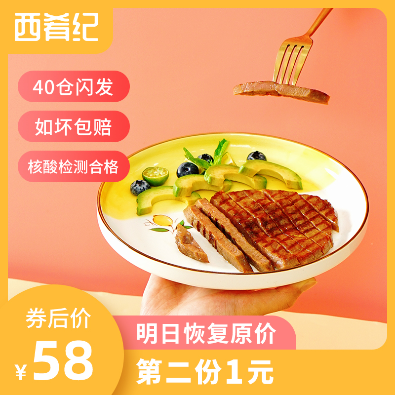 儿童牛排黑椒5片非原切厚牛肉套餐家用20新鲜进口西冷菲力牛扒