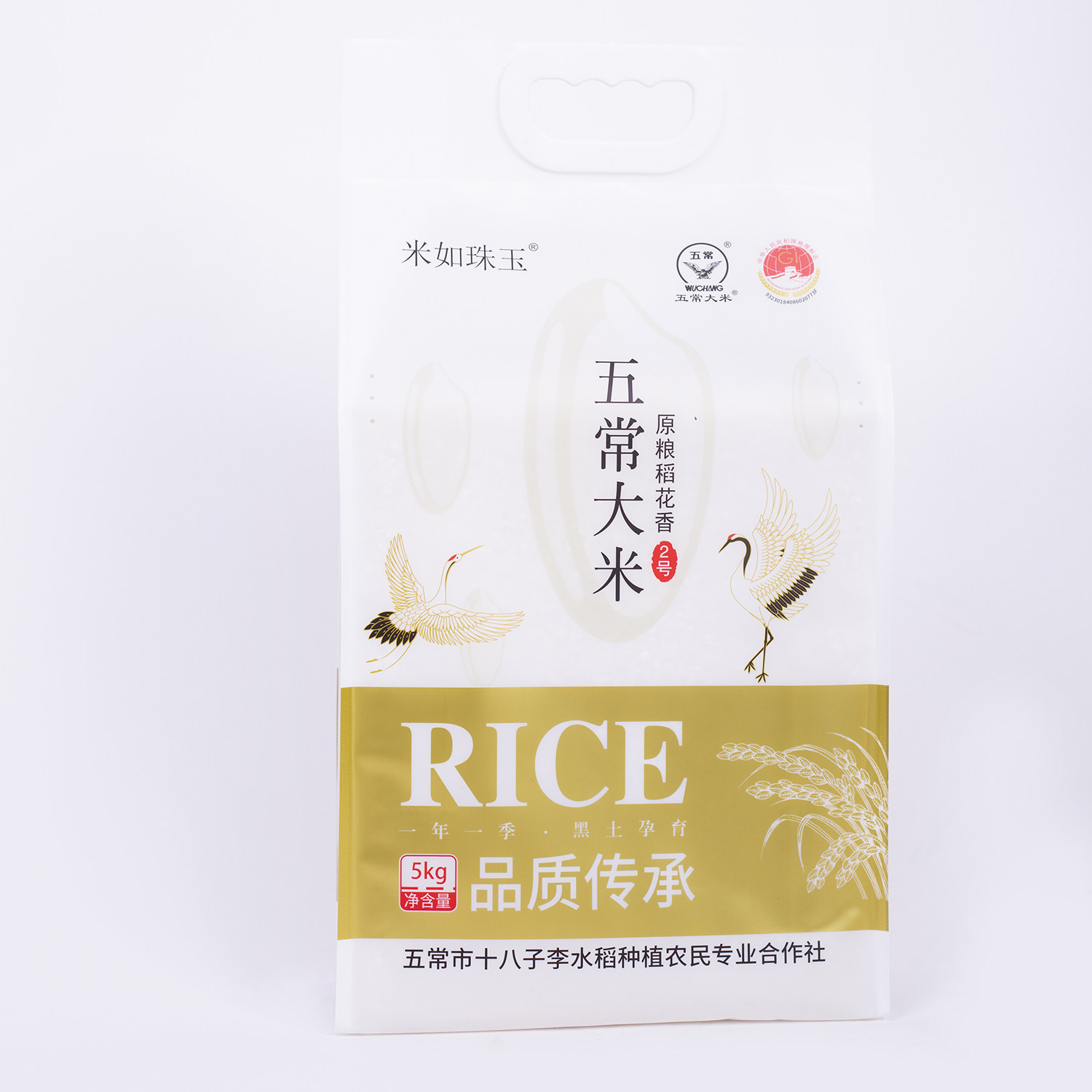 五常稻花香米5㎏家庭装