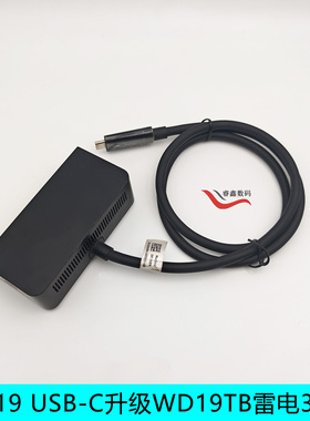 戴尔DELL WD19 WD19S USB-C升级WD19TB WD19TBS雷电3模块扩展坞