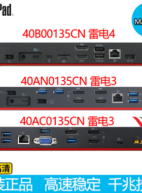 联想ThinkPadX1T14雷电4/3 USB-C扩展坞底座兼容苹果戴尔惠普电脑