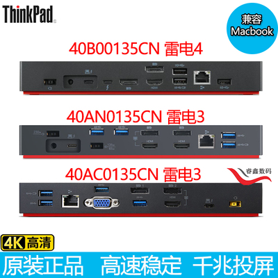 雷电4ThinkPadX13扩展坞底座