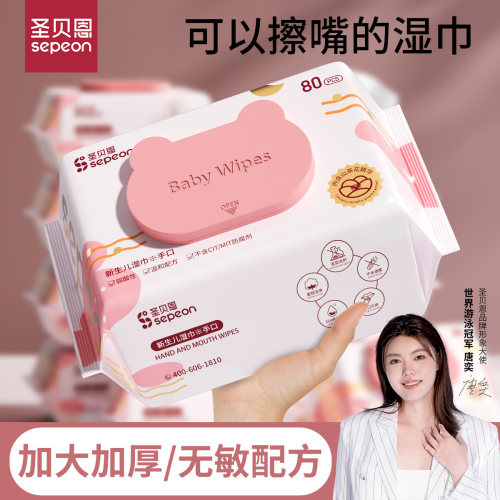 圣贝恩80抽手口清洁加大加厚