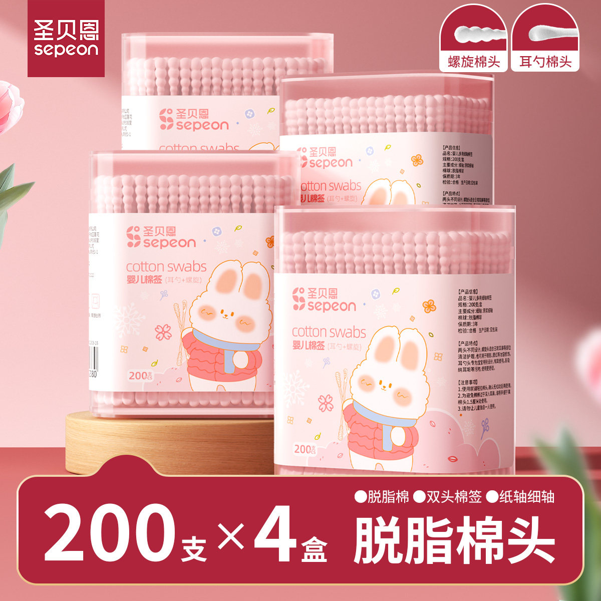 圣贝恩婴儿棉签宝宝专用清理鼻腔挖耳朵双头可用棉签家用超耐用