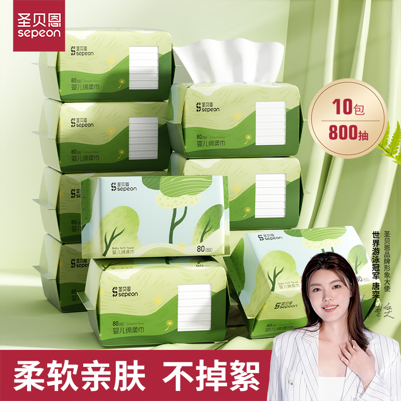 圣贝恩绵柔巾婴儿手口专用洁面巾新生宝宝干湿两用加厚洗脸绵柔巾
