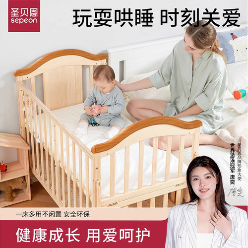 圣贝恩多功能实木婴儿床可拼大床