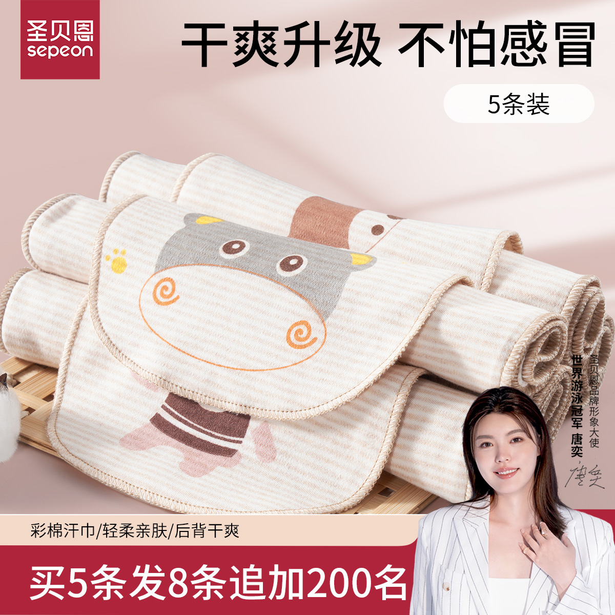 彩棉嬰兒大號紗布5條裝吸汗巾