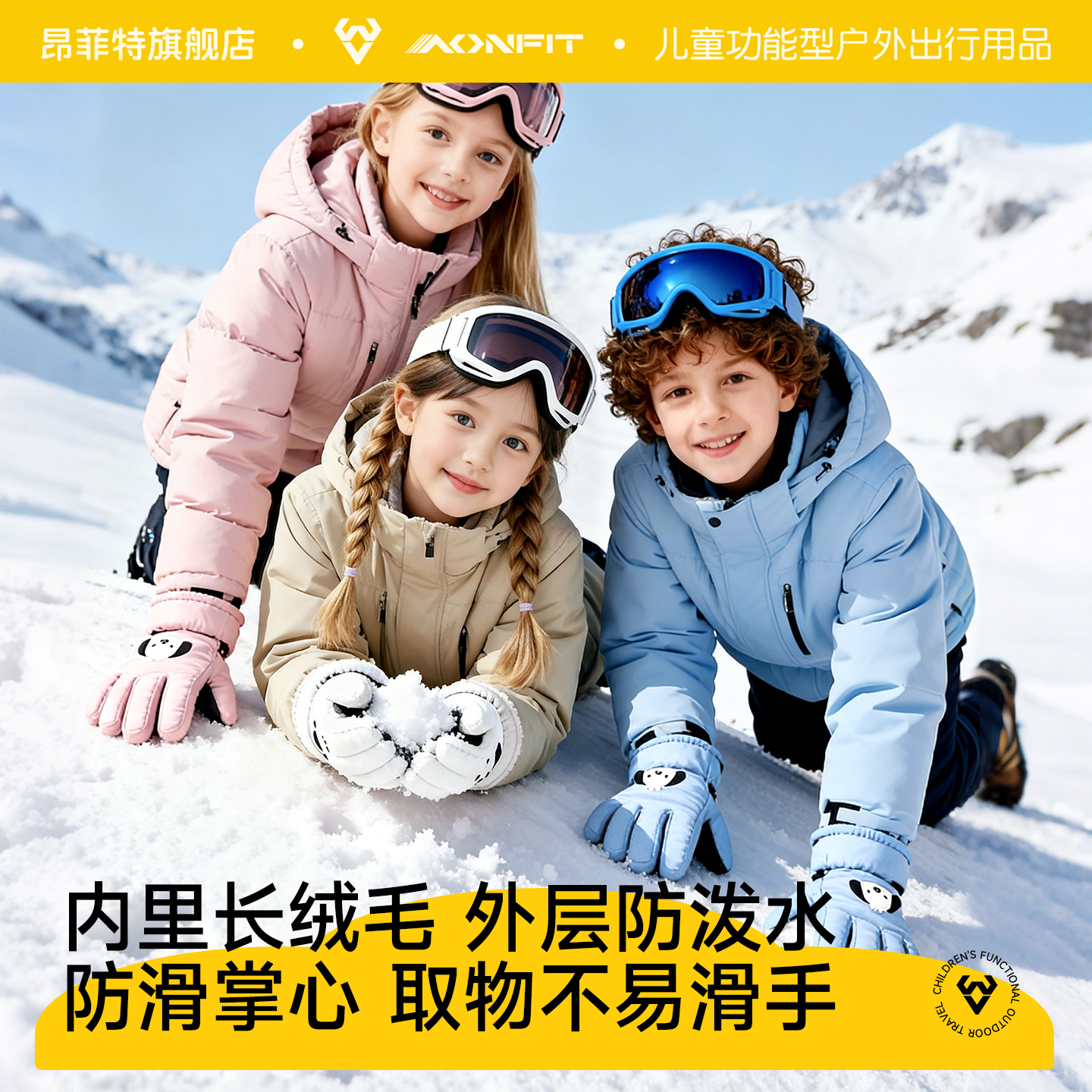 儿童滑雪手套防水专业单双板