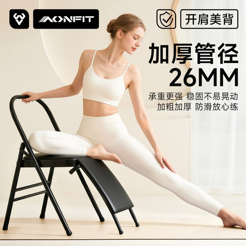 练瑜伽椅子艾扬格专用瑜伽凳子