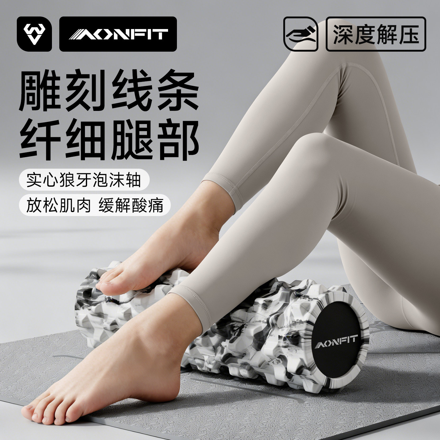 泡沫轴实心狼牙棒肌肉放松专业运动筋膜滚轴轮按摩滚背瘦腿琅琊榜,运动/瑜伽/健身/球迷用品,泡沫轴,淘宝优惠券,粉丝福利购,淘宝优惠卷