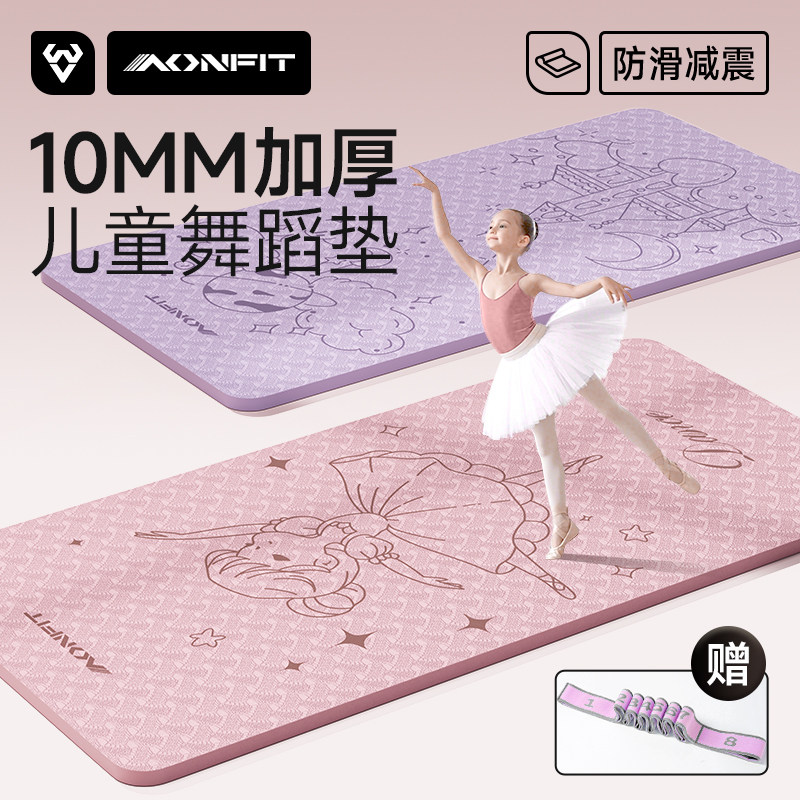 【2025新款】儿童舞蹈练功垫