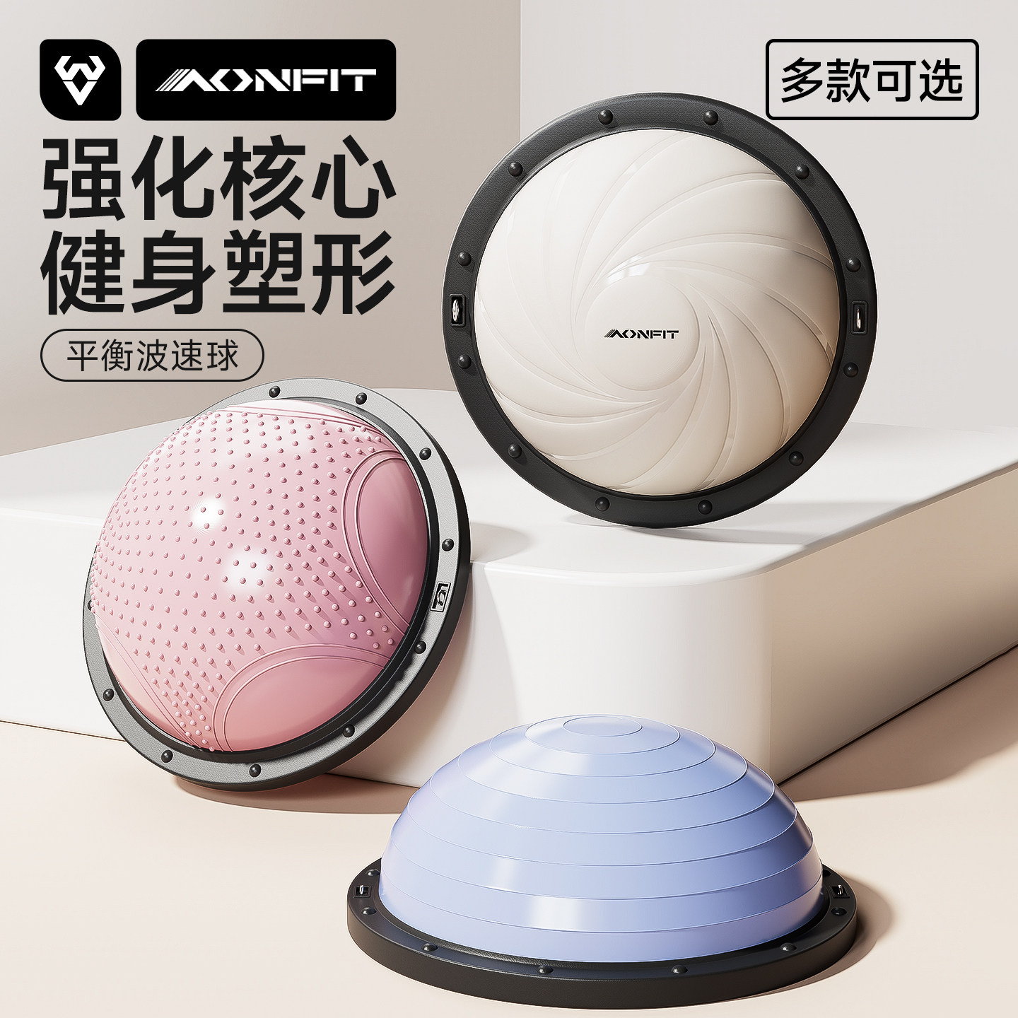 波速球半圆平衡球专业家用加厚瑜伽健身球跑步球儿童感统训练核心,运动/瑜伽/健身/球迷用品,瑜伽球,淘宝优惠券,粉丝福利购,淘宝优惠卷