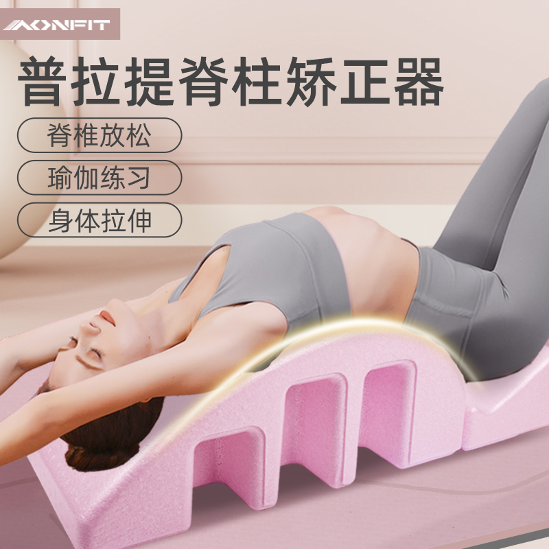 普拉提脊柱矫正器腰椎舒缓器材瑜伽arc脊椎拉伸侧弯牵引腰部锻炼