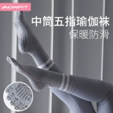 Нескользящие демисезонные танцующие спортивные носки для йоги для спортзала, средней длины