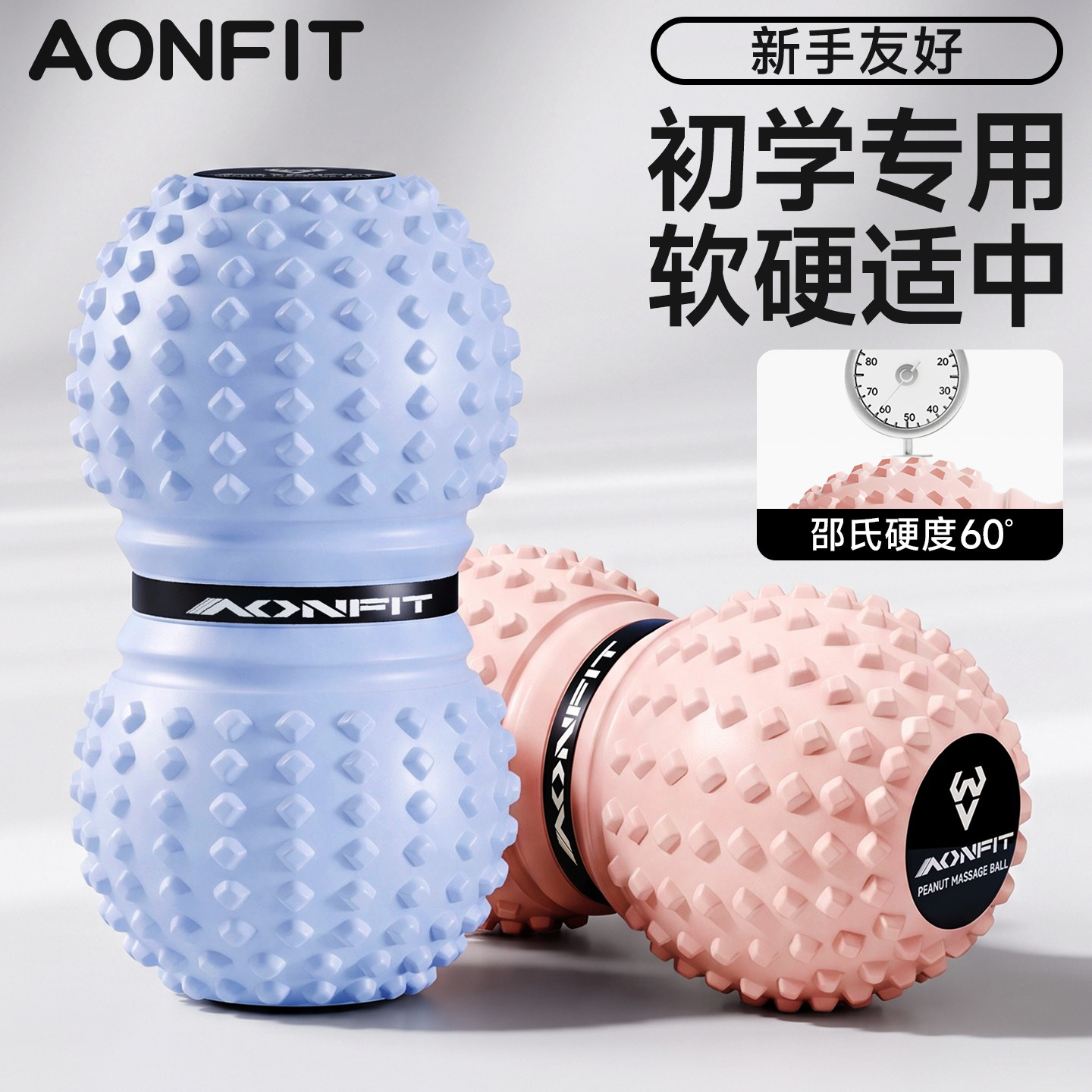 花生球筋膜球足底按摩颈膜瑜伽健身脚底足弓康复训练经络肌肉放松