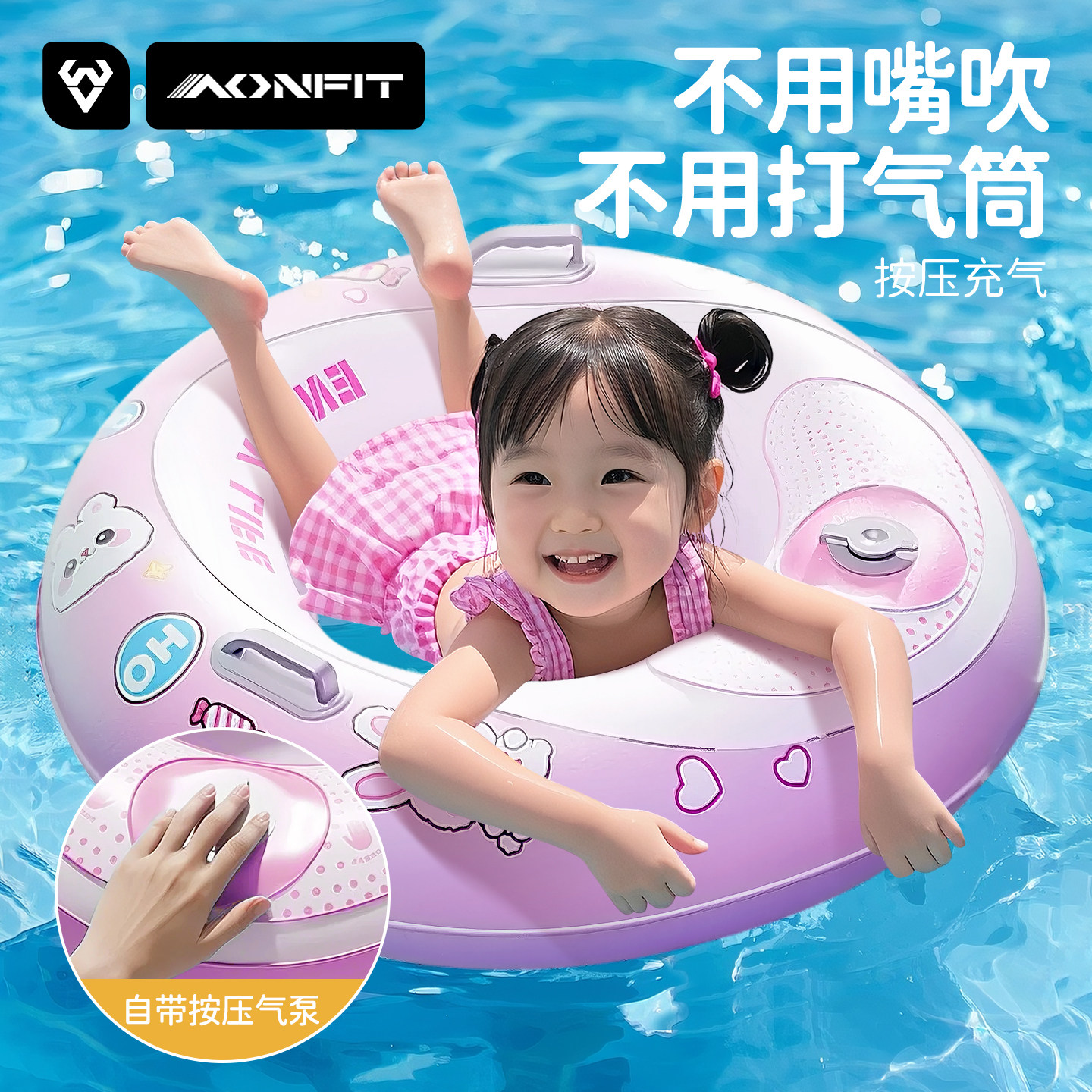 按压充气宝宝儿童游泳圈6岁3岁以上防侧翻男女孩加厚救生圈大浮力