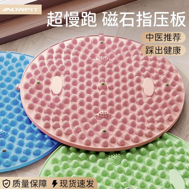 中医指压板超慢跑足底按摩垫原地跑步垫室内脚底趾压板官方旗舰店