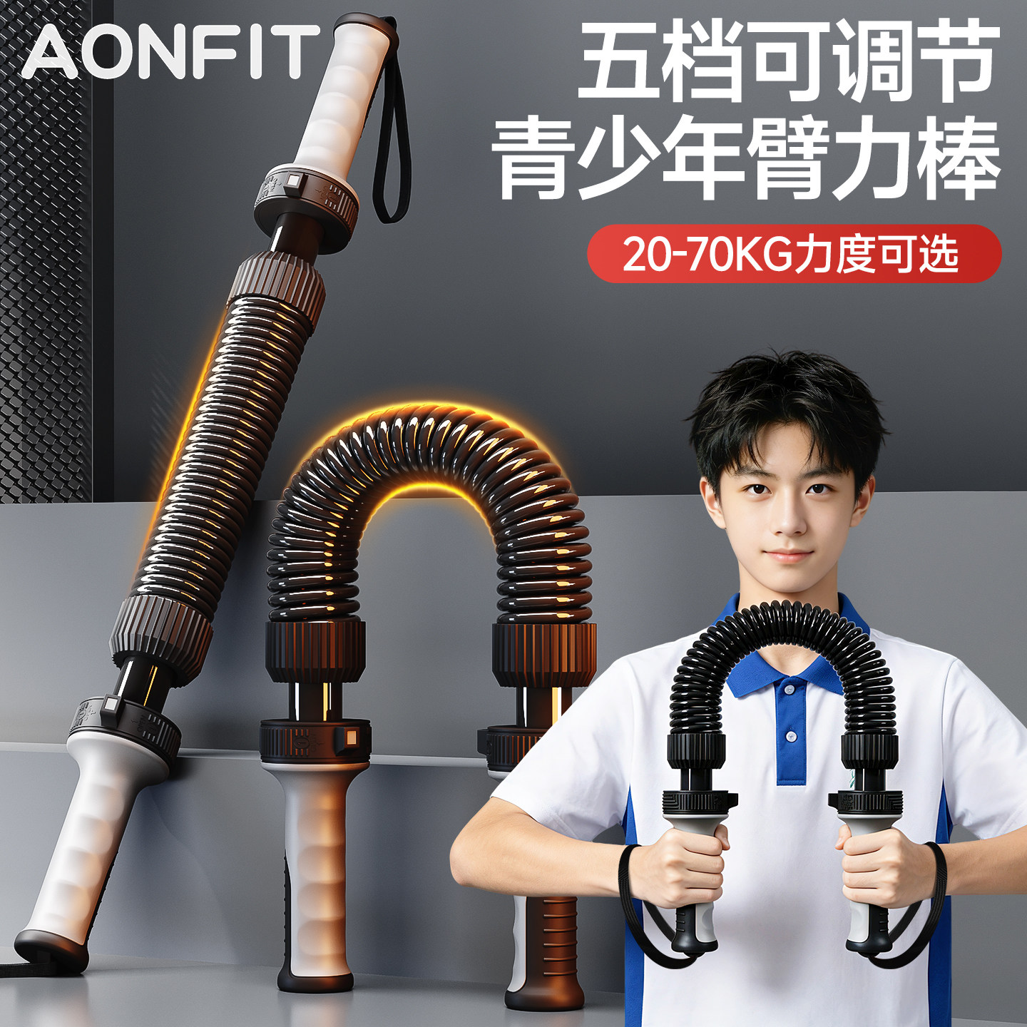 新型臂力棒可调节臂力器青少年男初中生锻炼手臂力量的器材40公斤