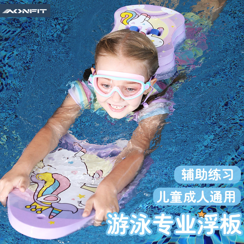 儿童游泳浮板打水板辅助学游泳