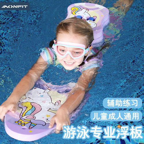 儿童游泳浮板打水板辅助学游泳