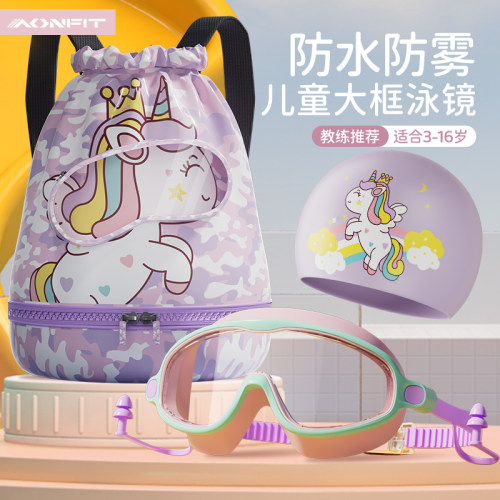 大框泳镜防水防雾高清泳镜